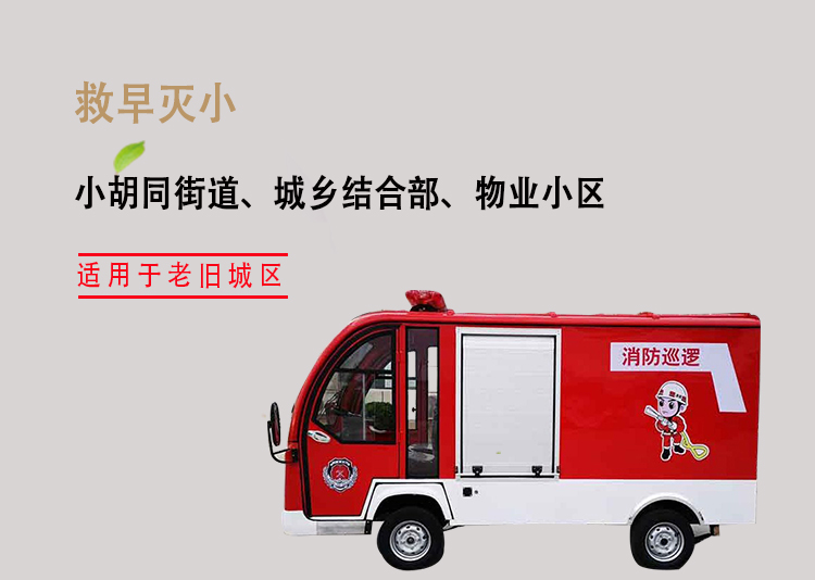 消防車
